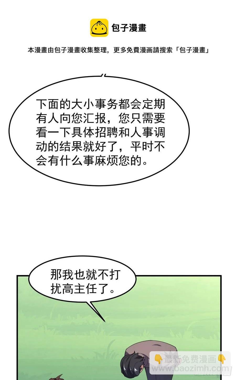 77 肥鹤的突破