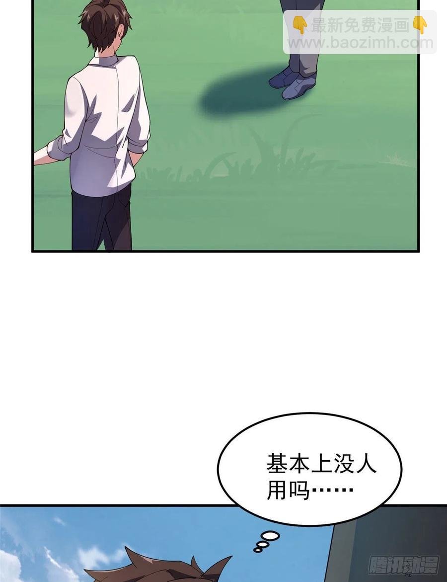 77 肥鹤的突破