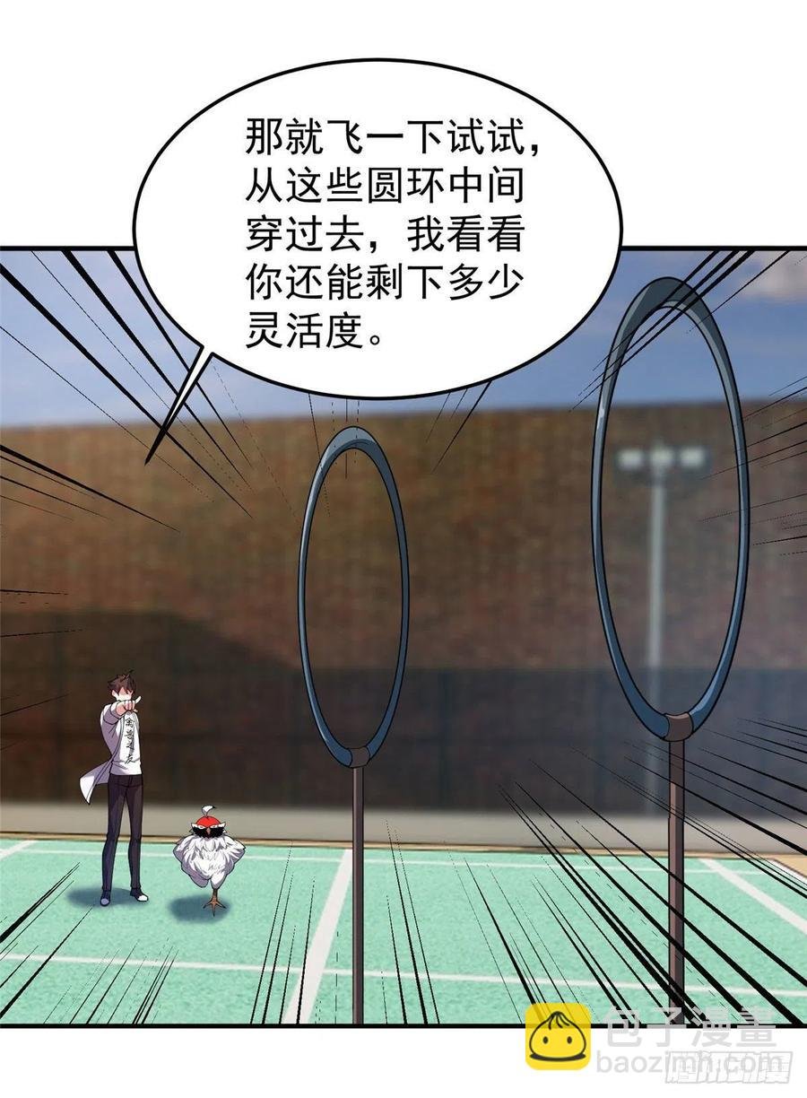77 肥鹤的突破