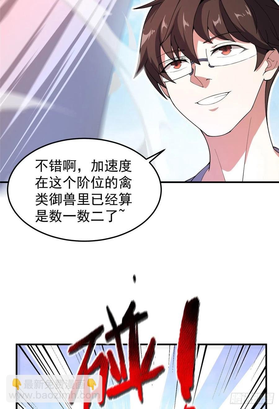 77 肥鹤的突破