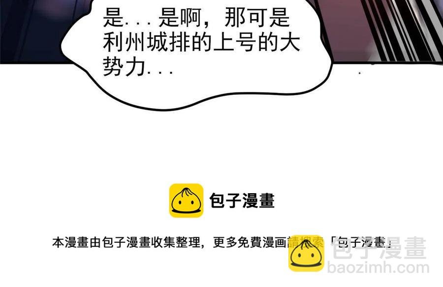 80 龙血红砂鲤