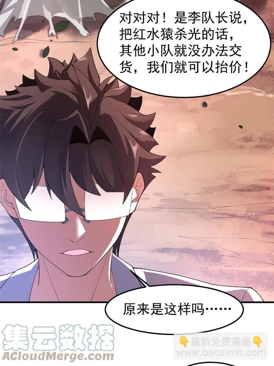 80 龙血红砂鲤