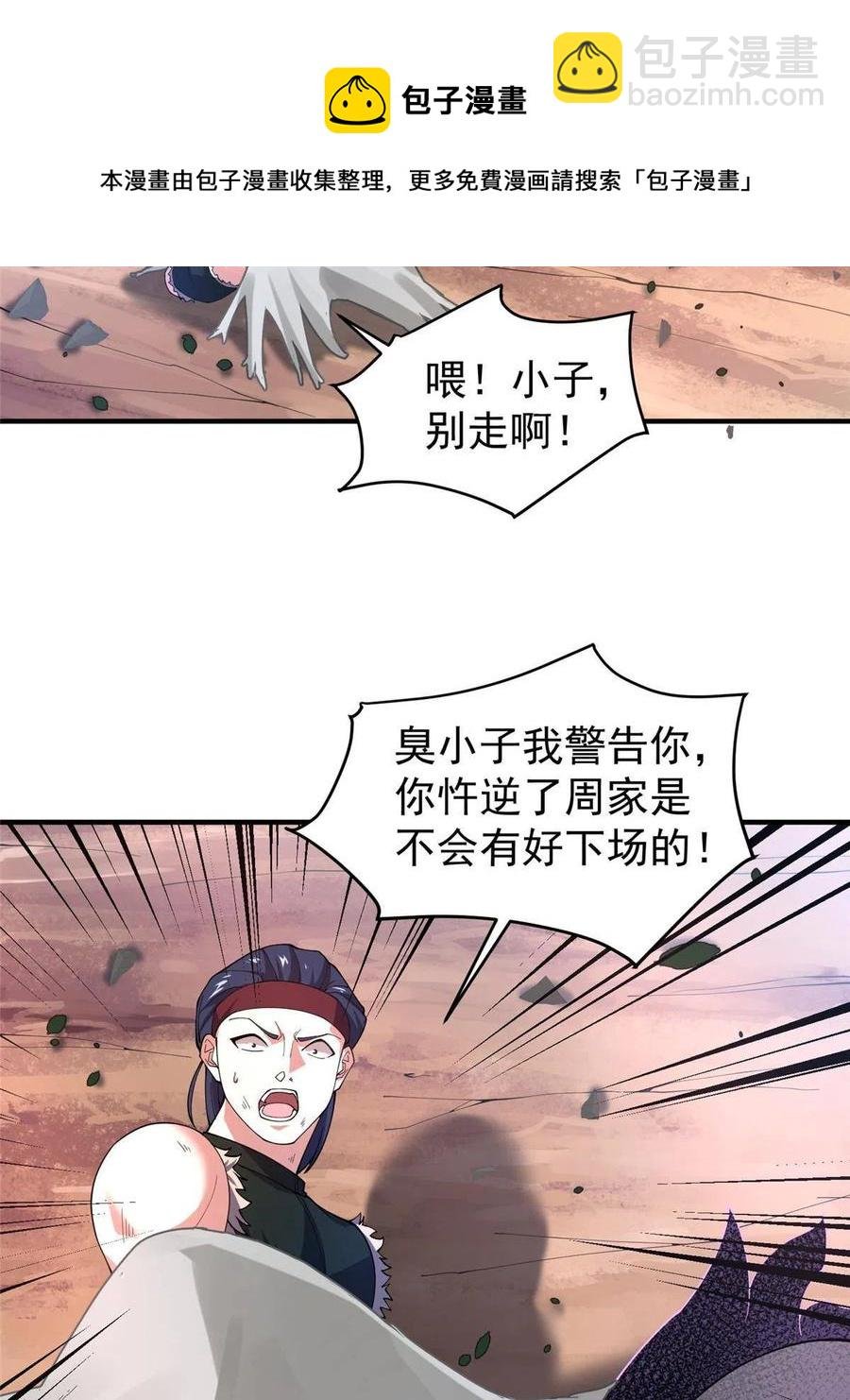 80 龙血红砂鲤