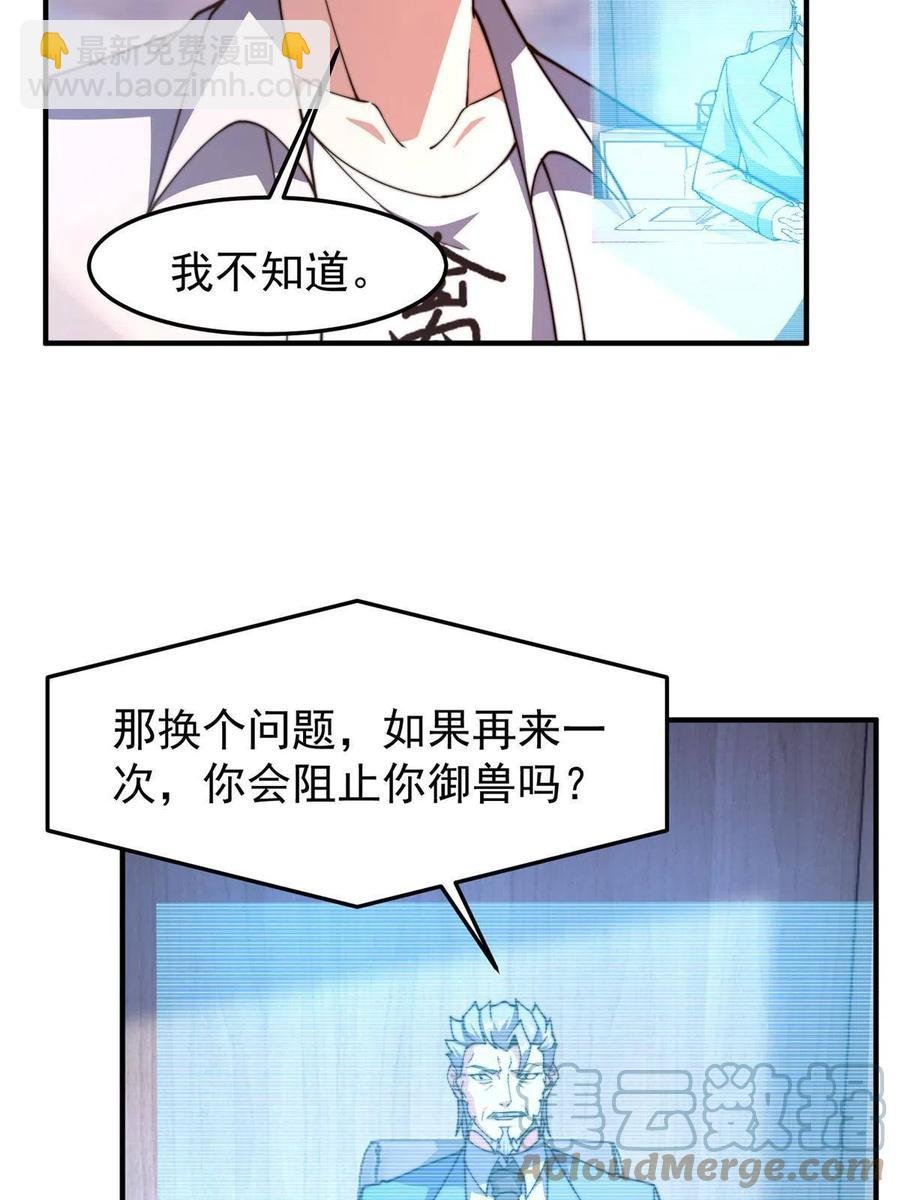 80 龙血红砂鲤