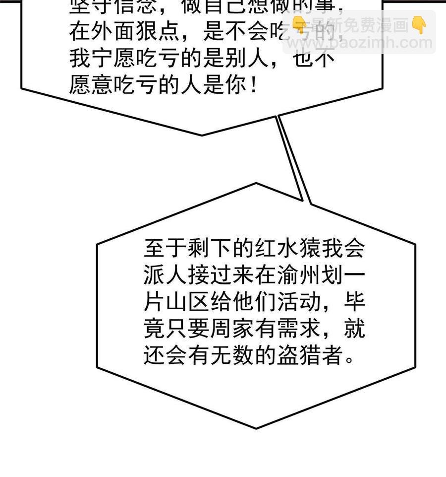 80 龙血红砂鲤