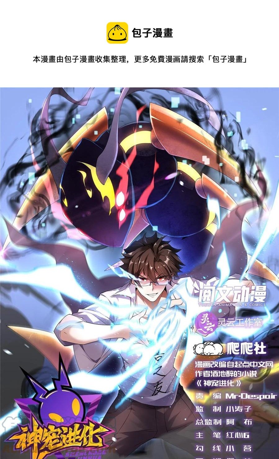 81 空间裂痕