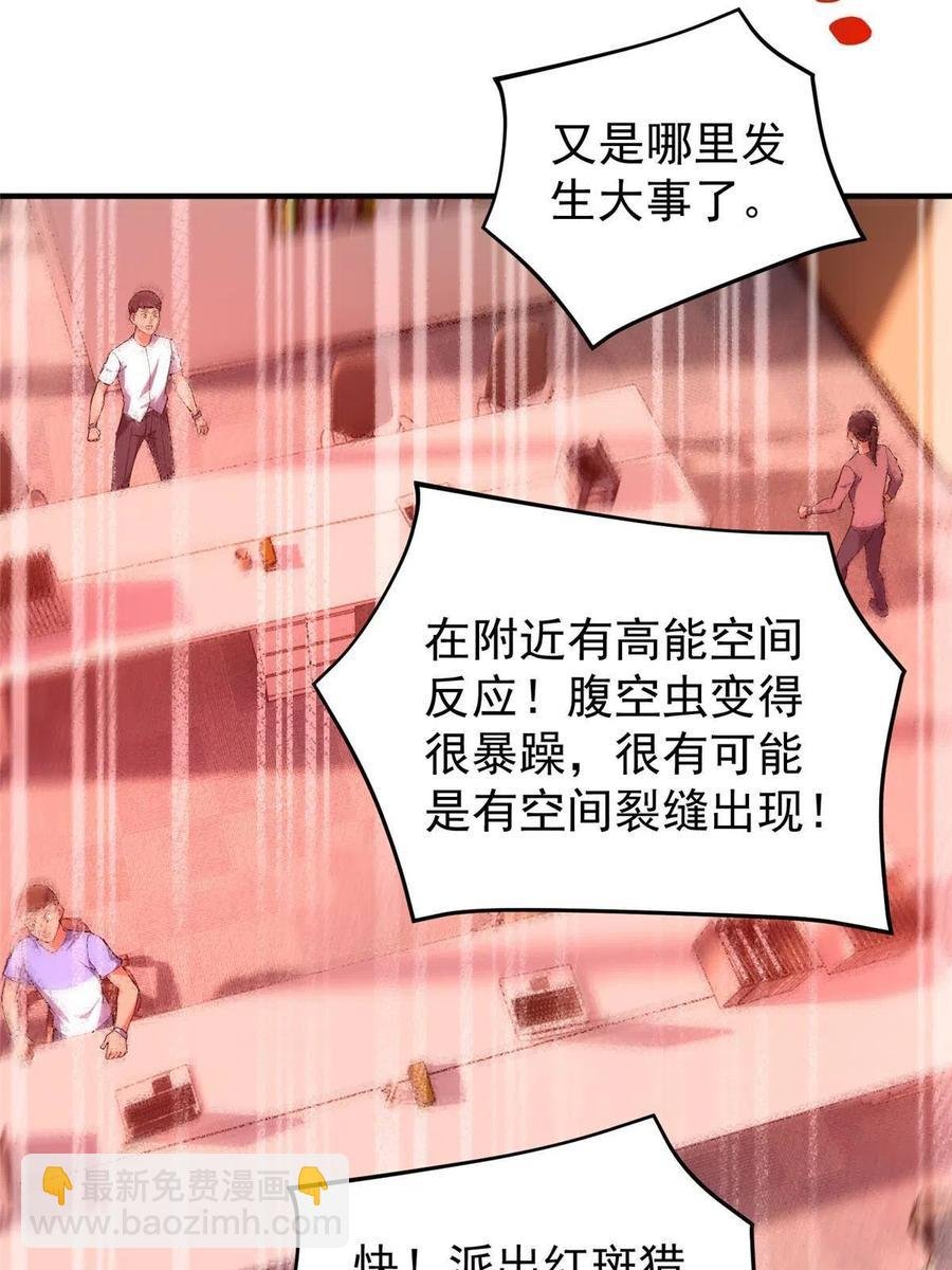 81 空间裂痕