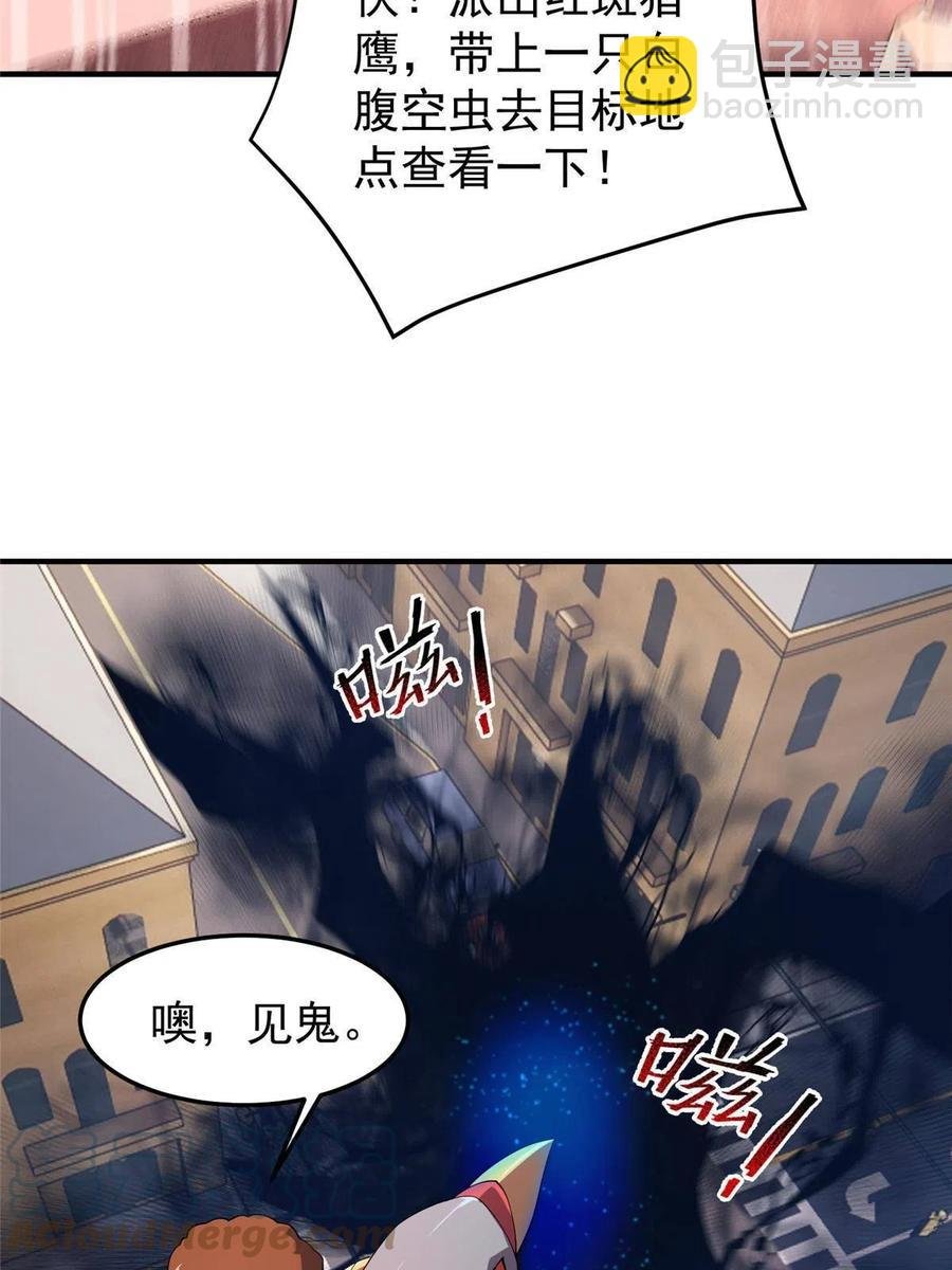 81 空间裂痕