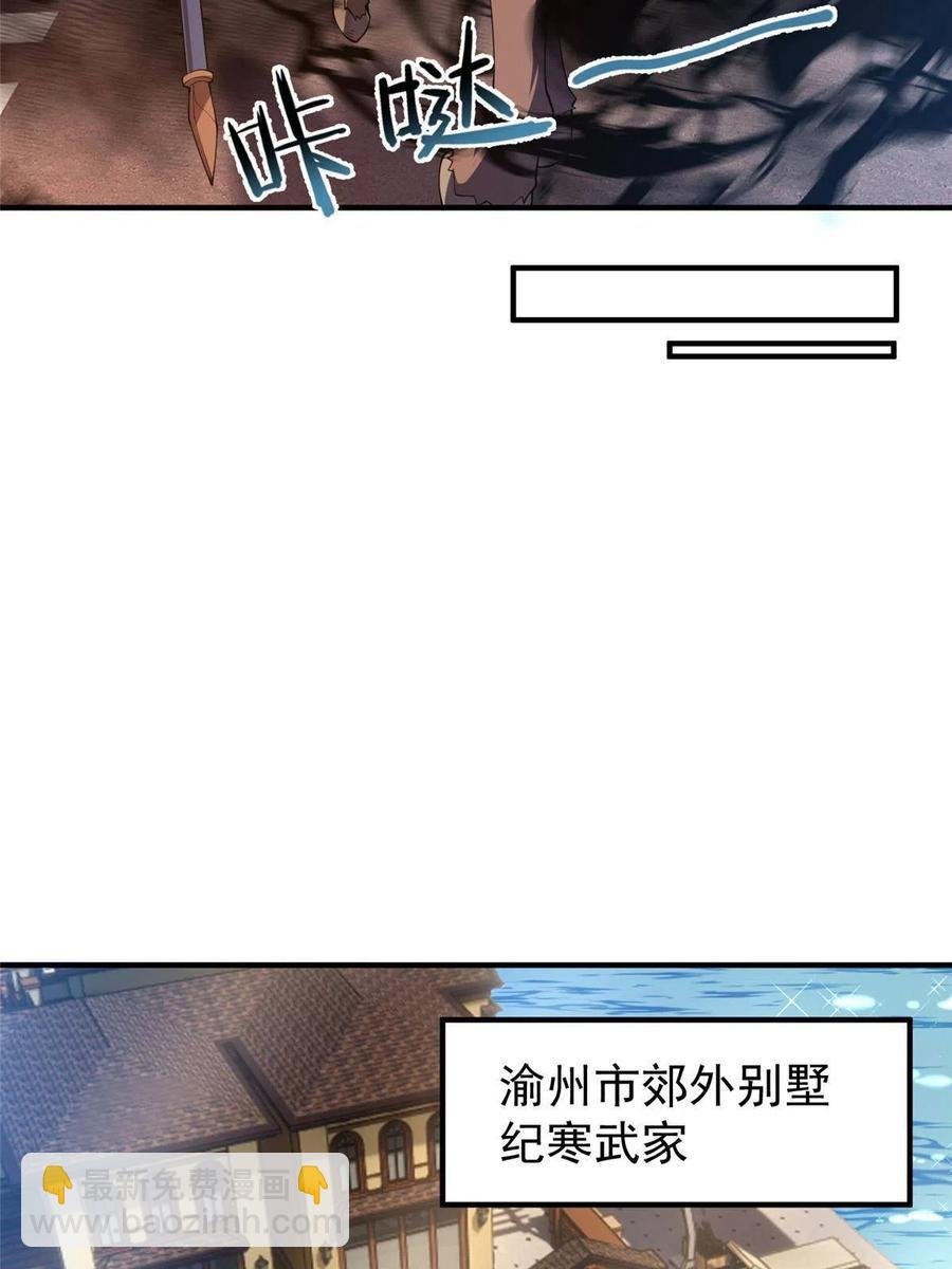81 空间裂痕