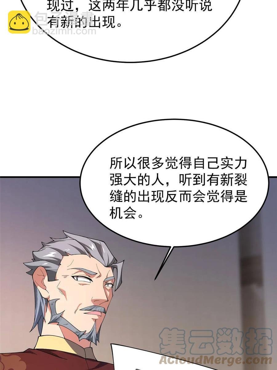 81 空间裂痕