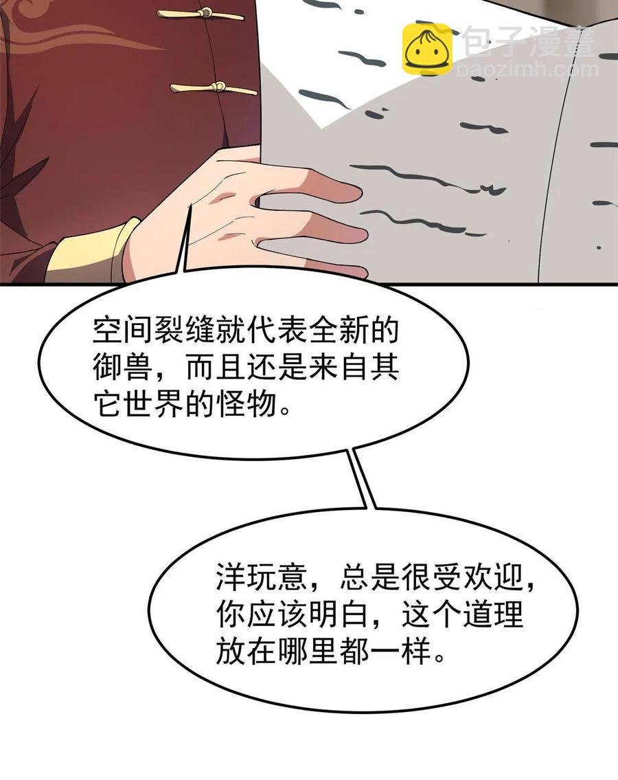 81 空间裂痕