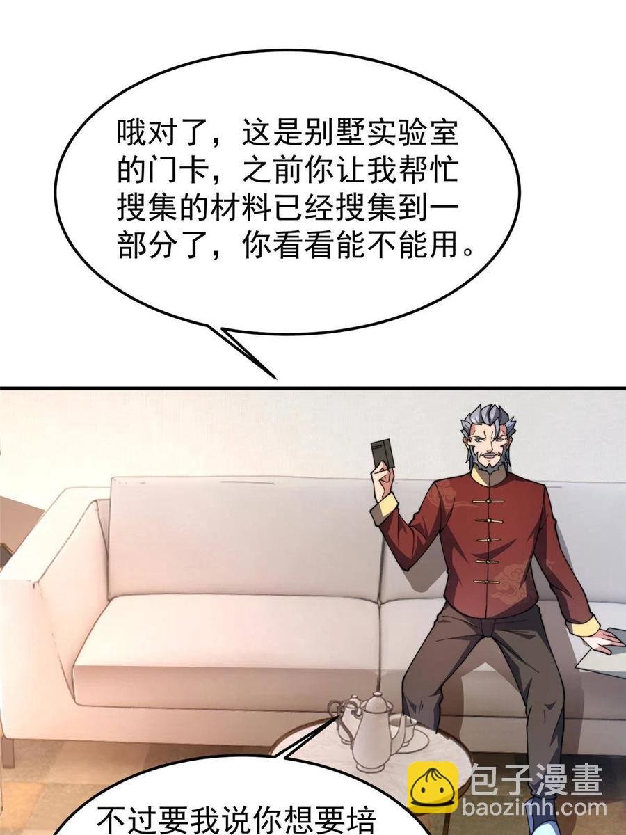 81 空间裂痕