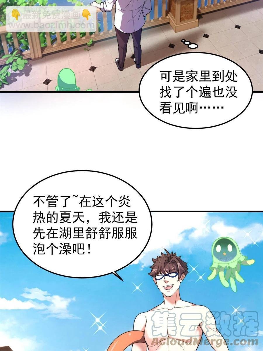 81 空间裂痕