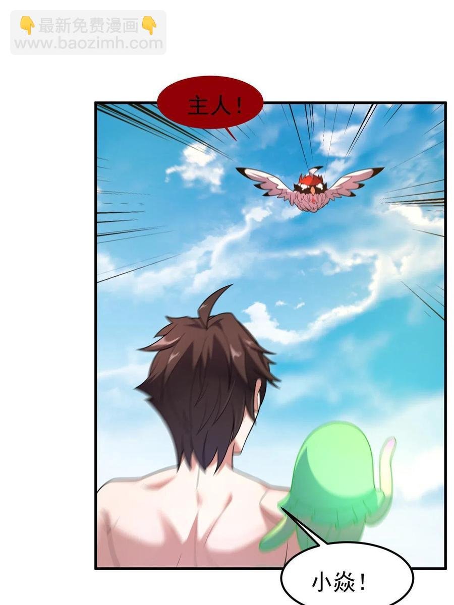 81 空间裂痕