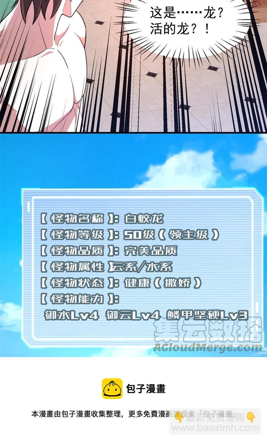 81 空间裂痕