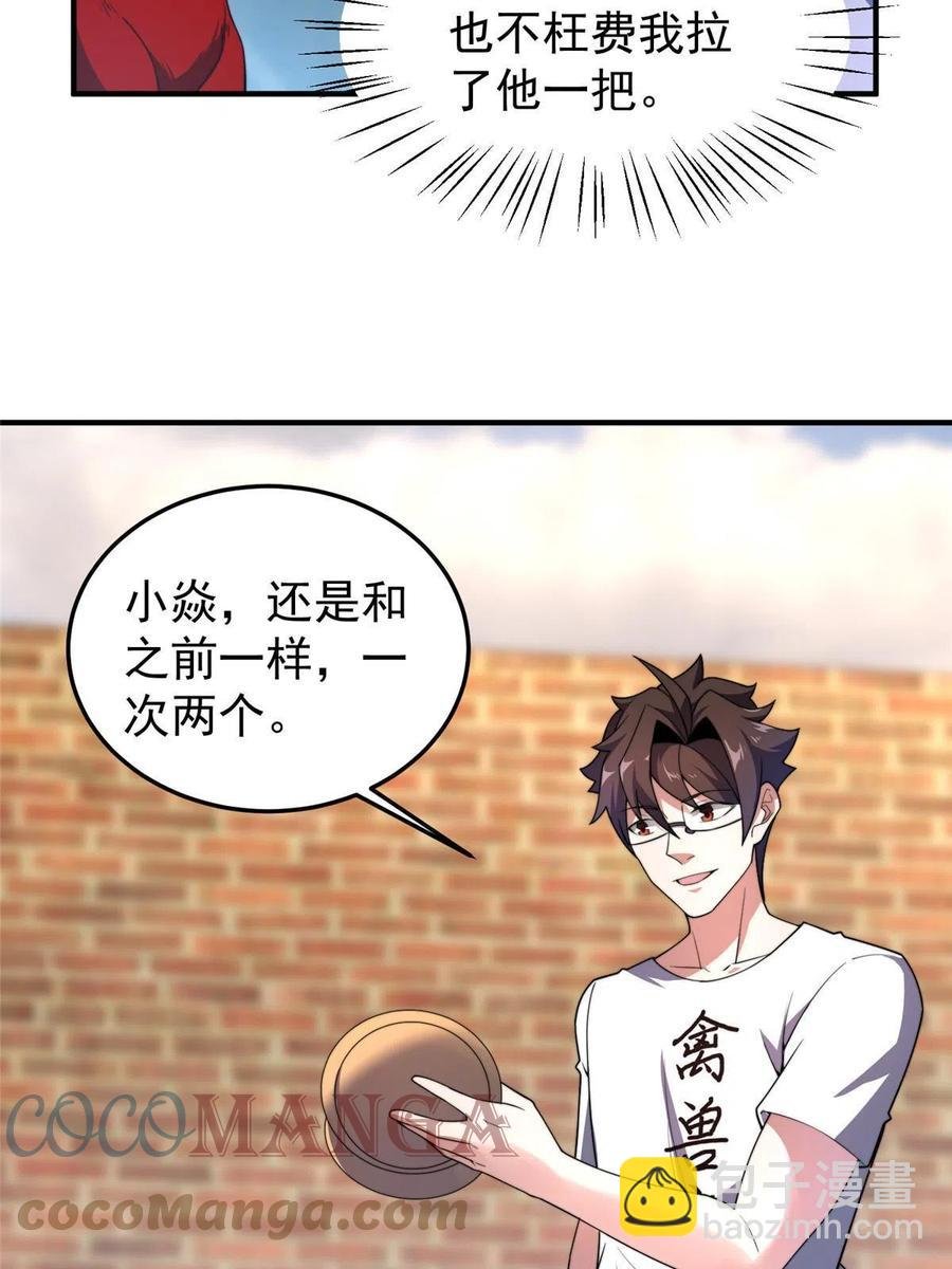 82 巨型蟑螂