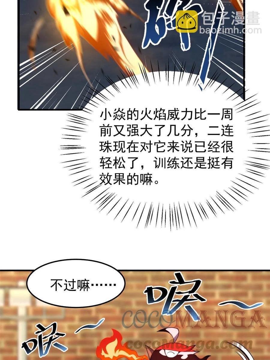 82 巨型蟑螂