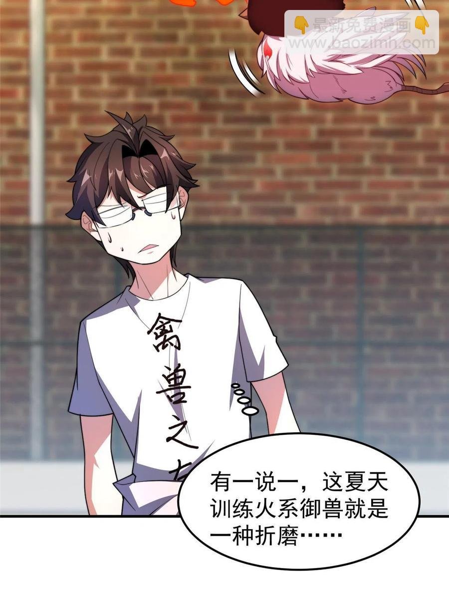 82 巨型蟑螂