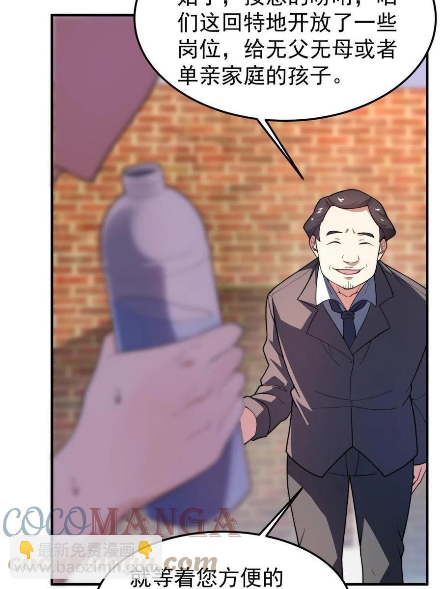 82 巨型蟑螂