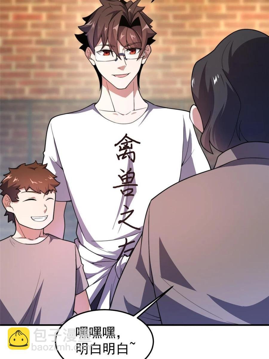 82 巨型蟑螂