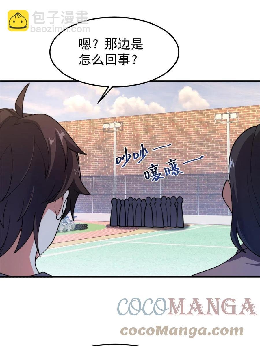 82 巨型蟑螂