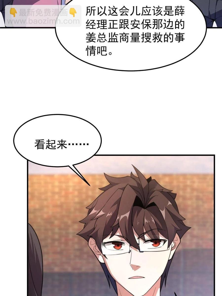 82 巨型蟑螂