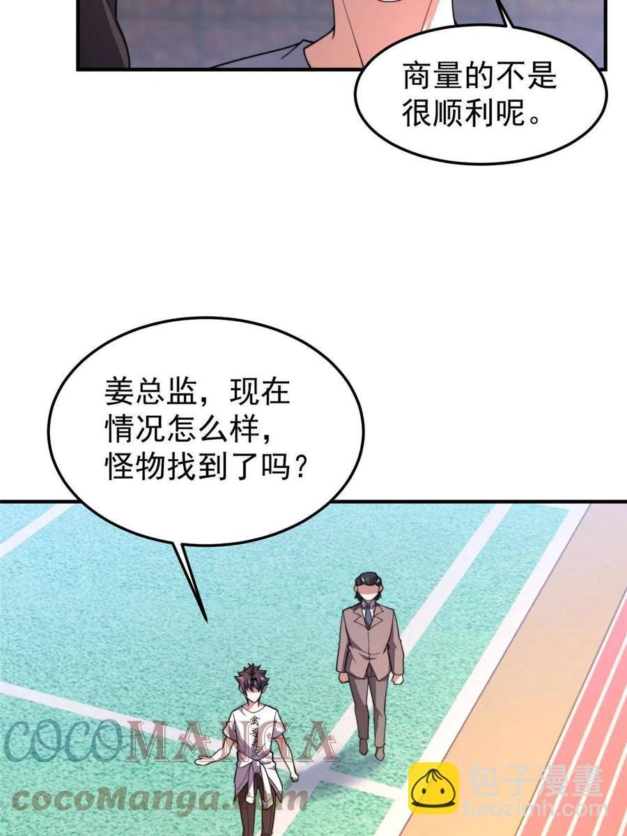82 巨型蟑螂