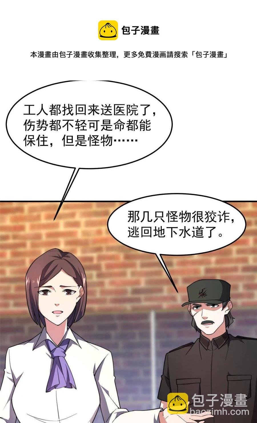 82 巨型蟑螂