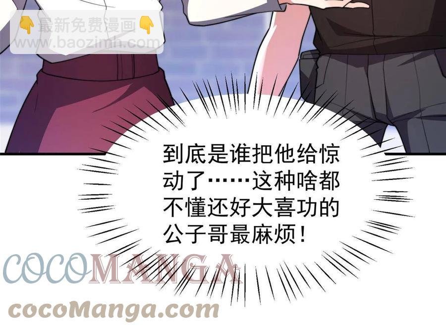 82 巨型蟑螂