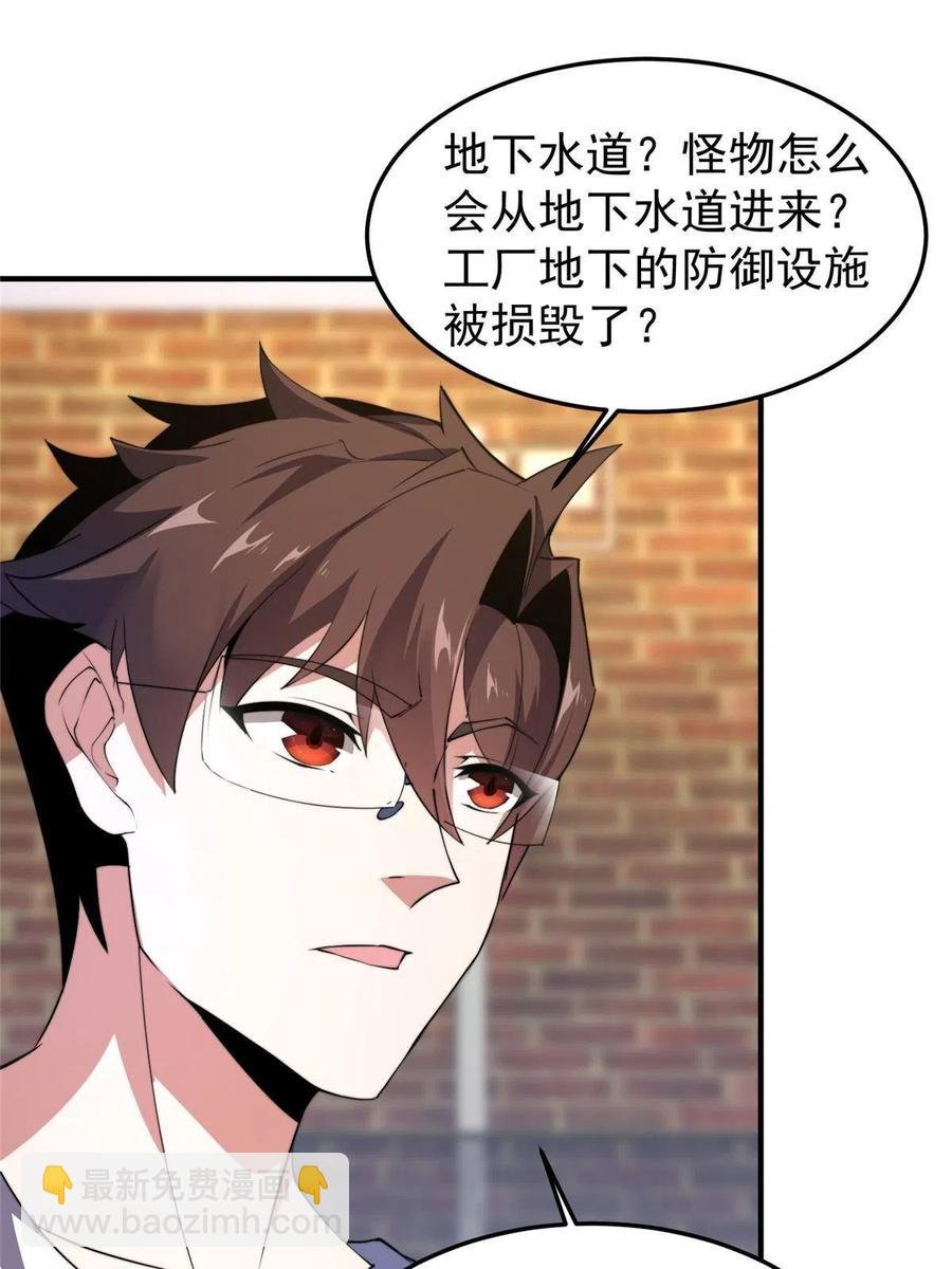 82 巨型蟑螂