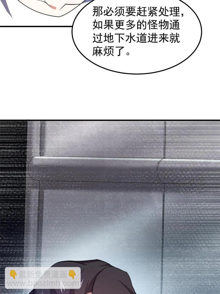 82 巨型蟑螂