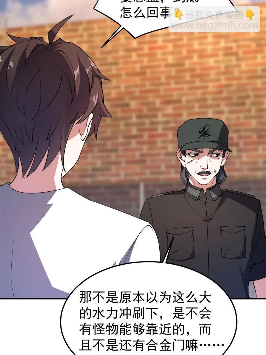 82 巨型蟑螂