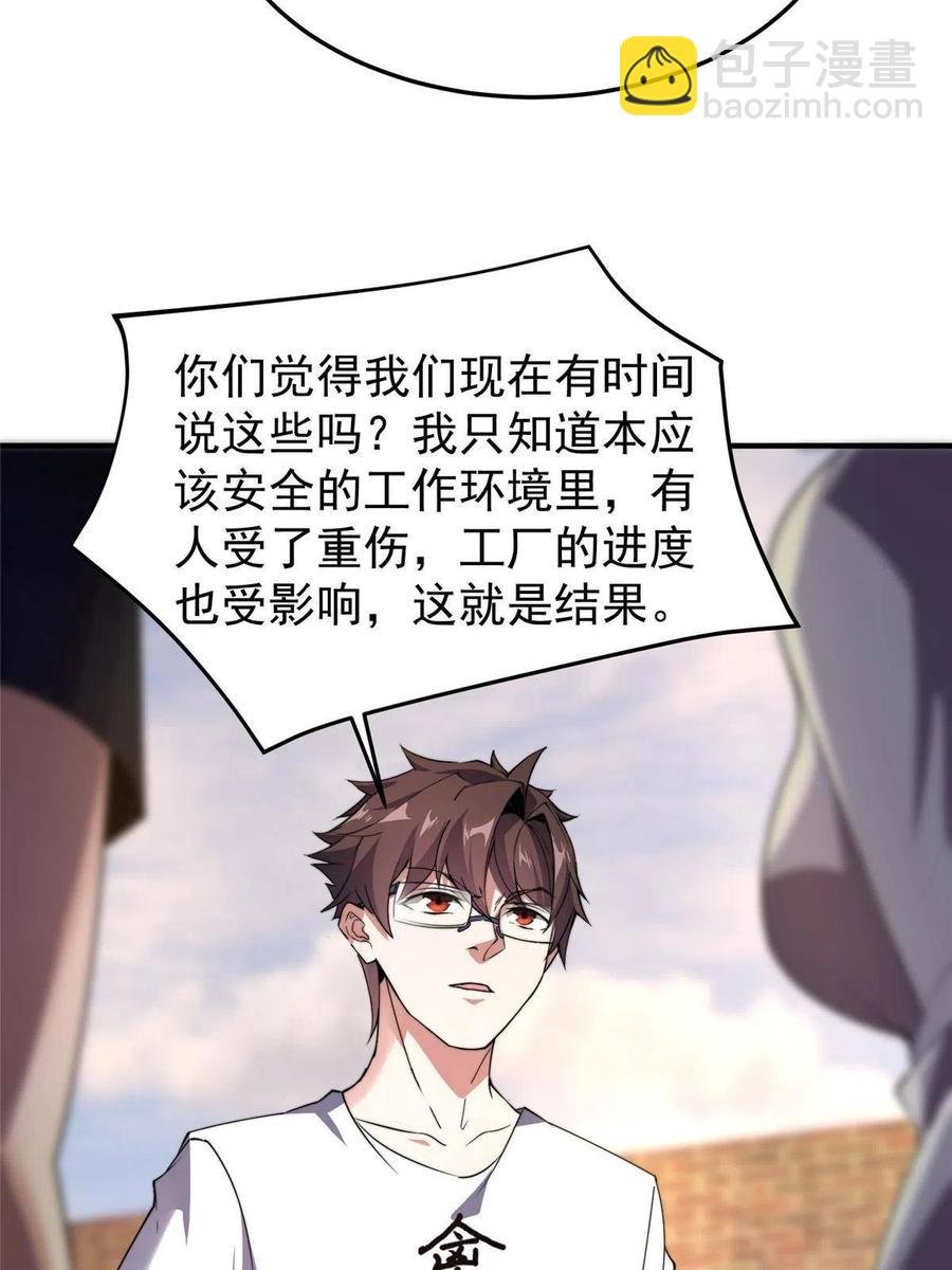 82 巨型蟑螂