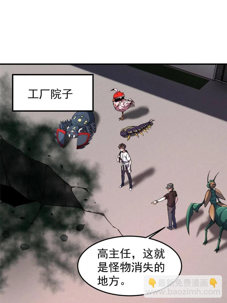 82 巨型蟑螂