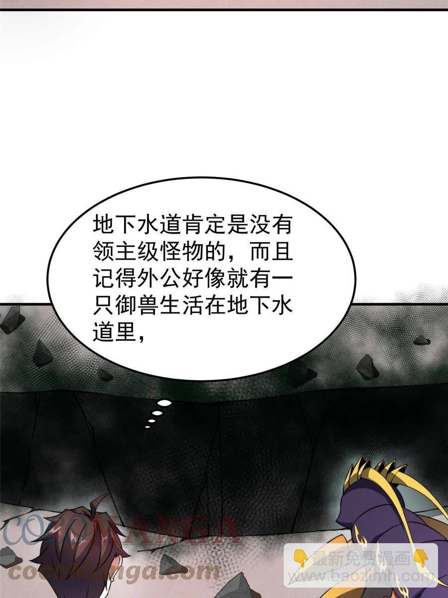 82 巨型蟑螂