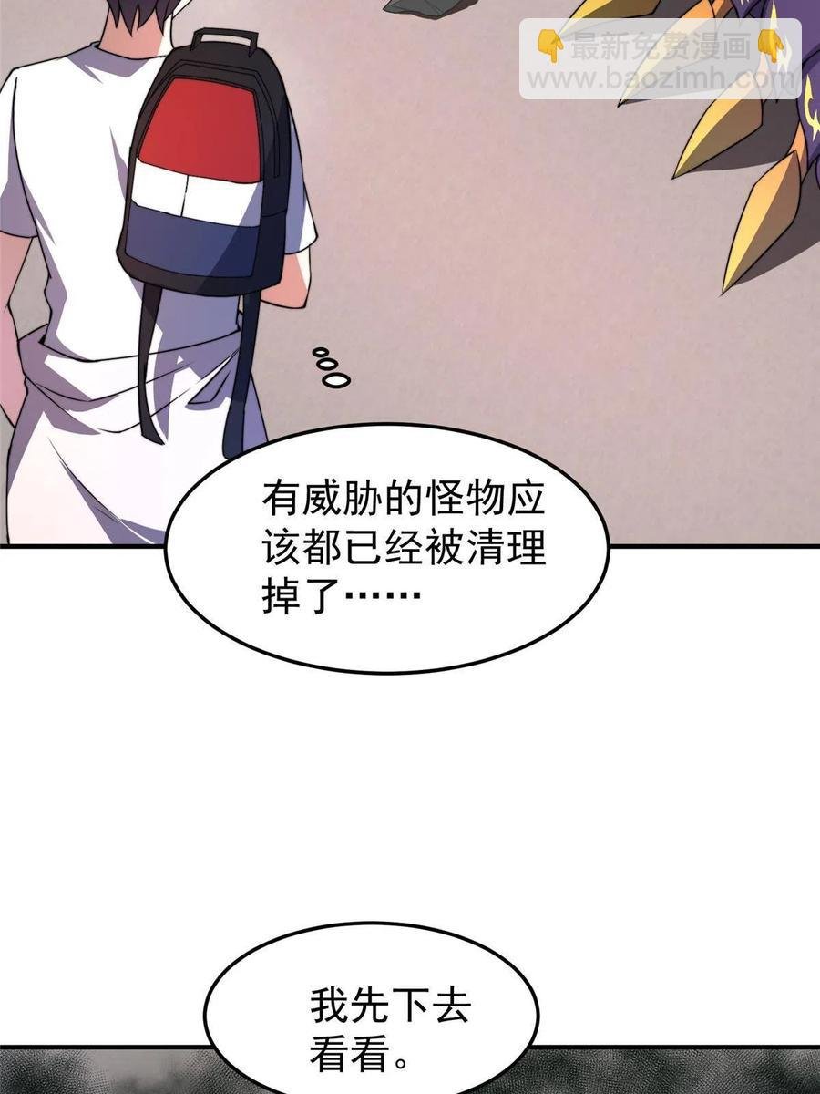 82 巨型蟑螂
