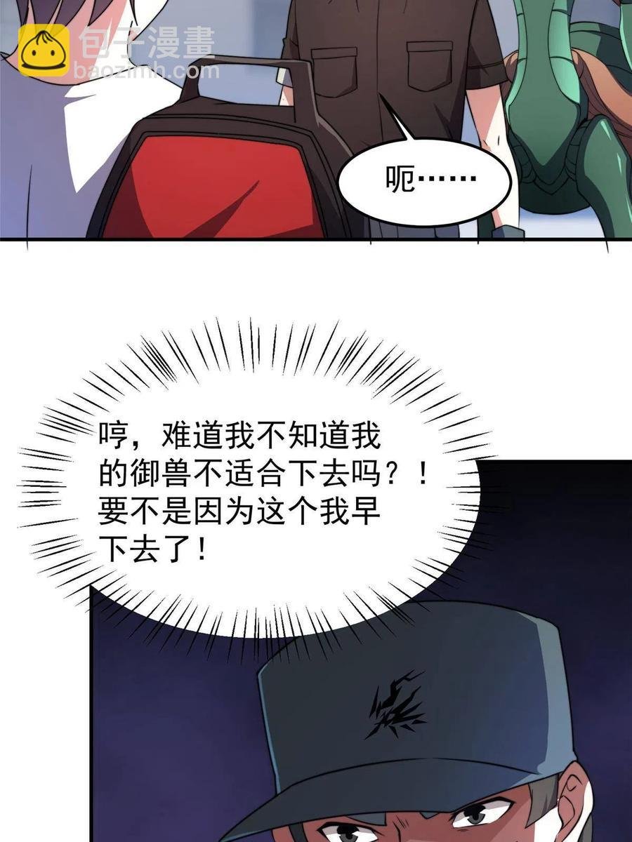 82 巨型蟑螂