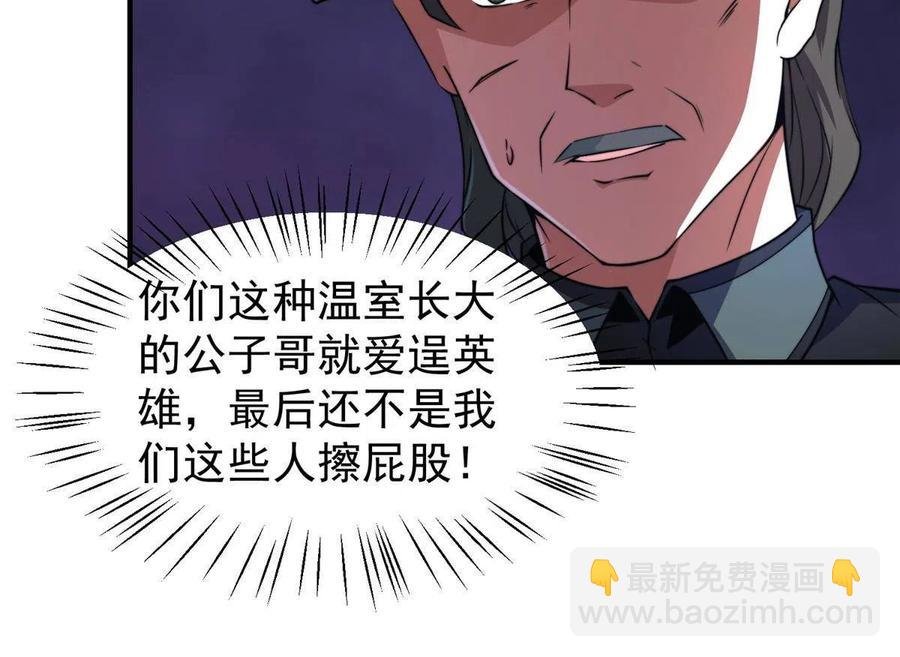 82 巨型蟑螂