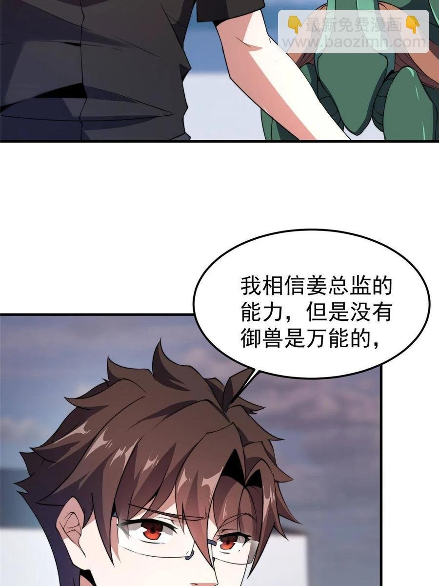 82 巨型蟑螂