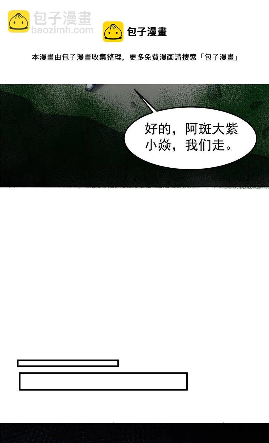 82 巨型蟑螂