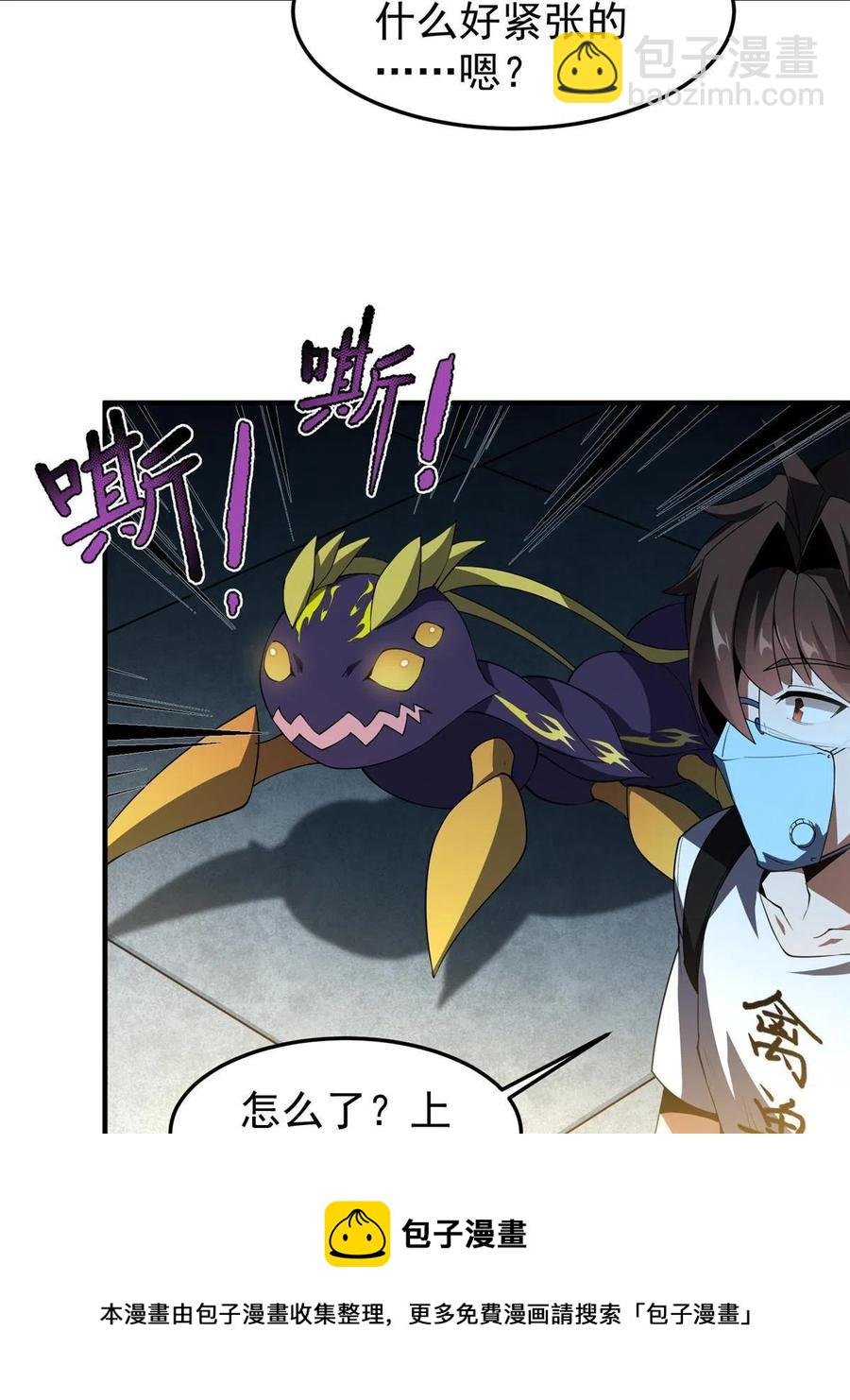 82 巨型蟑螂
