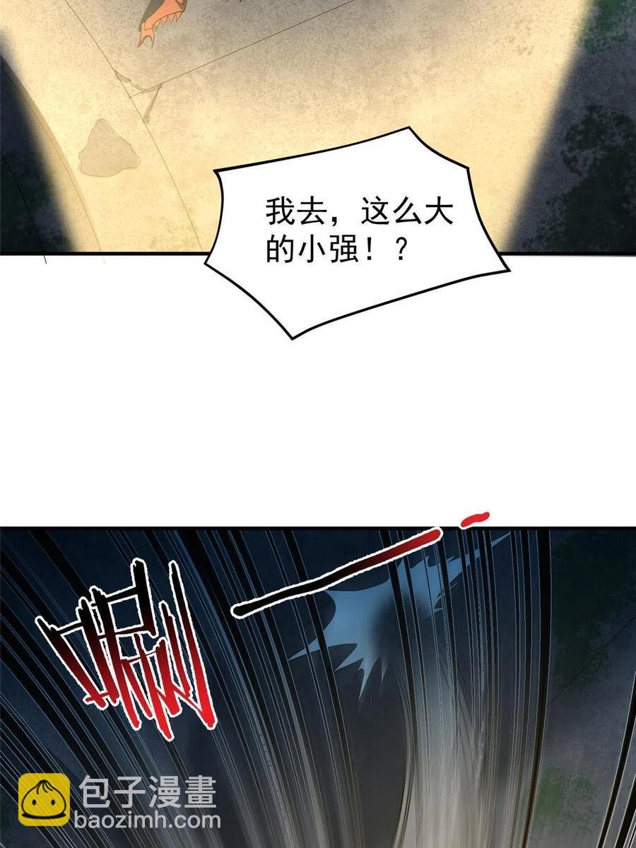 82 巨型蟑螂