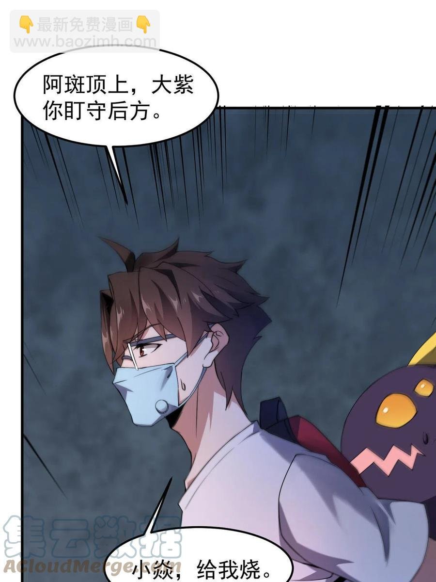 83 黑暗菟丝子