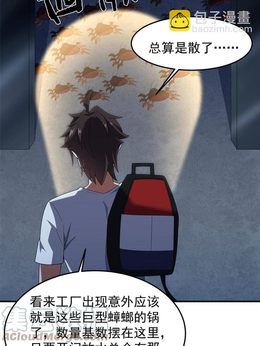 83 黑暗菟丝子