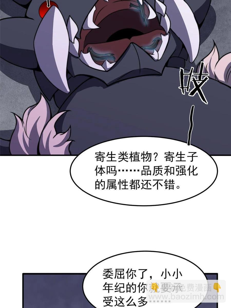83 黑暗菟丝子