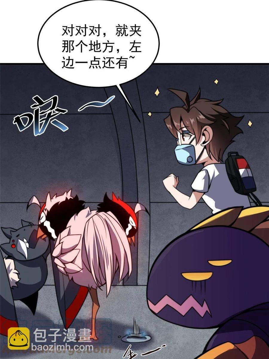 83 黑暗菟丝子