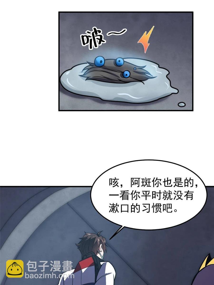 83 黑暗菟丝子