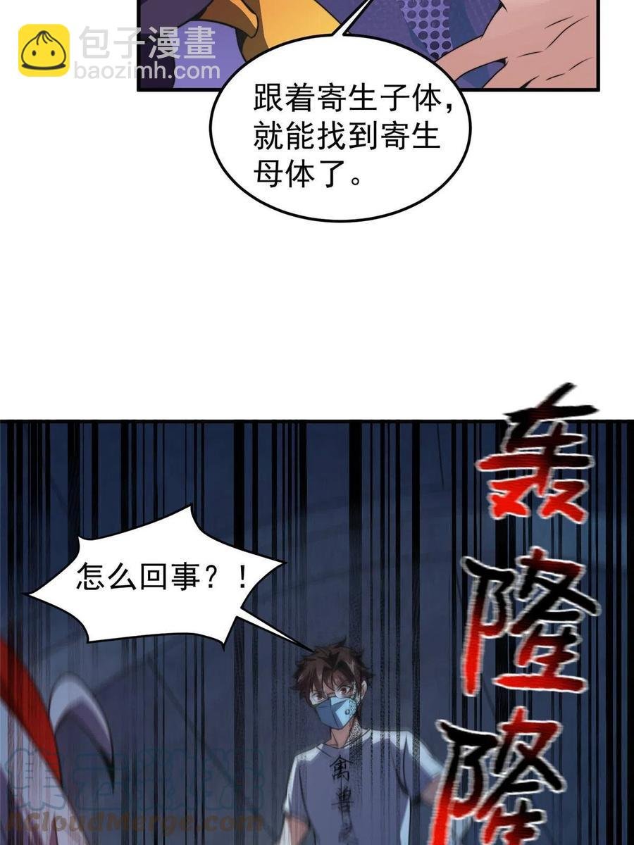 83 黑暗菟丝子