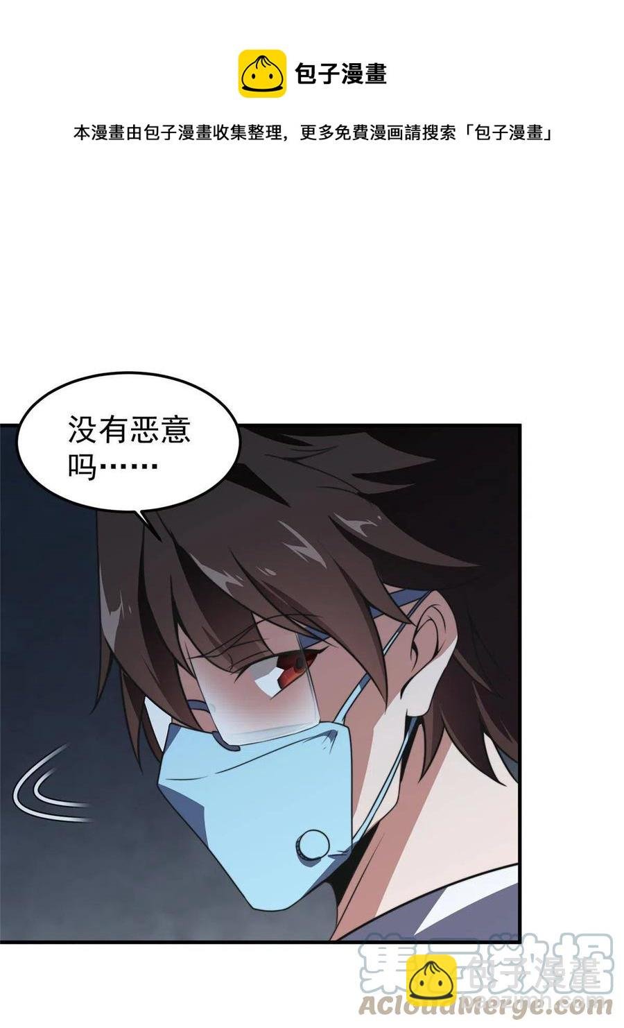 83 黑暗菟丝子