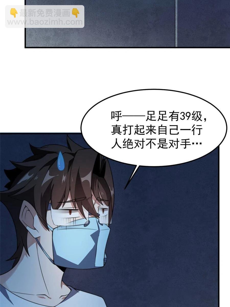 83 黑暗菟丝子